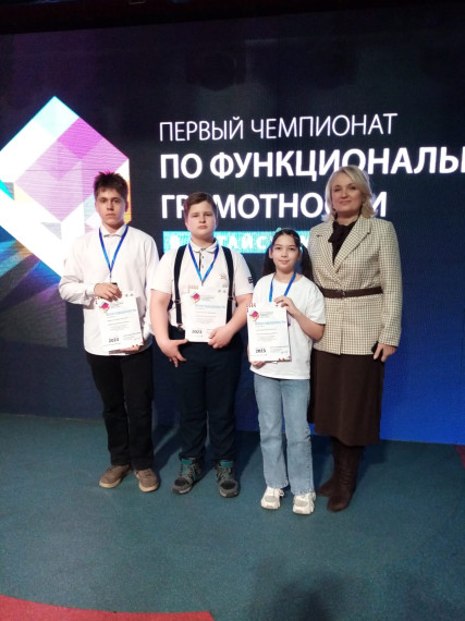 Финал 1-го чемпионата по функциональной грамотности Алтайского края..