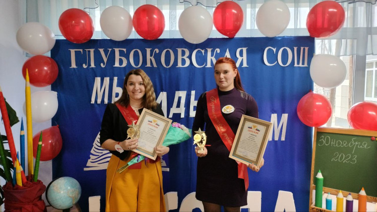 Закрытие муниципального этапа конкурса «Учитель года-2023» и «Педагогический дебют 2024».